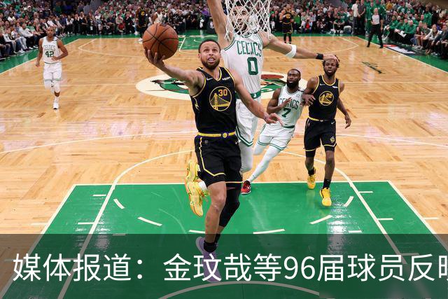 媒体报道：金玟哉等96届球员反映孙兴慜的领导能力问题